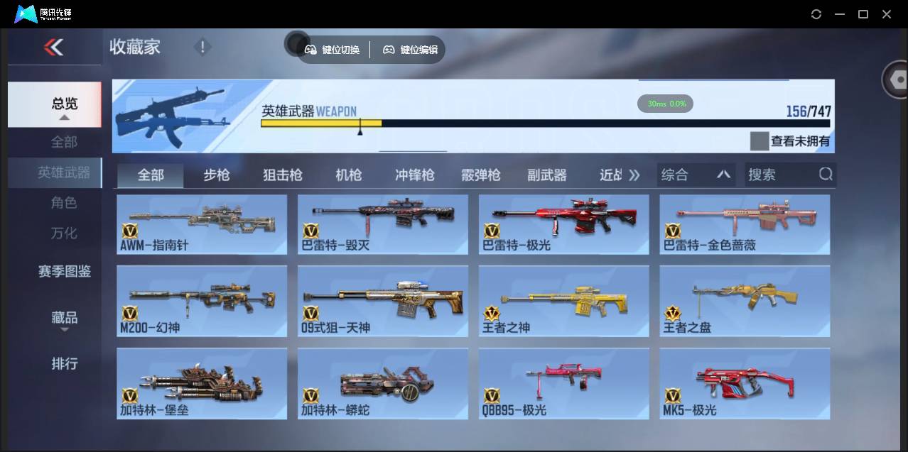 CFMSW367692枪战王者账号详情图10 CFMSW367692枪战王者账号详情图10