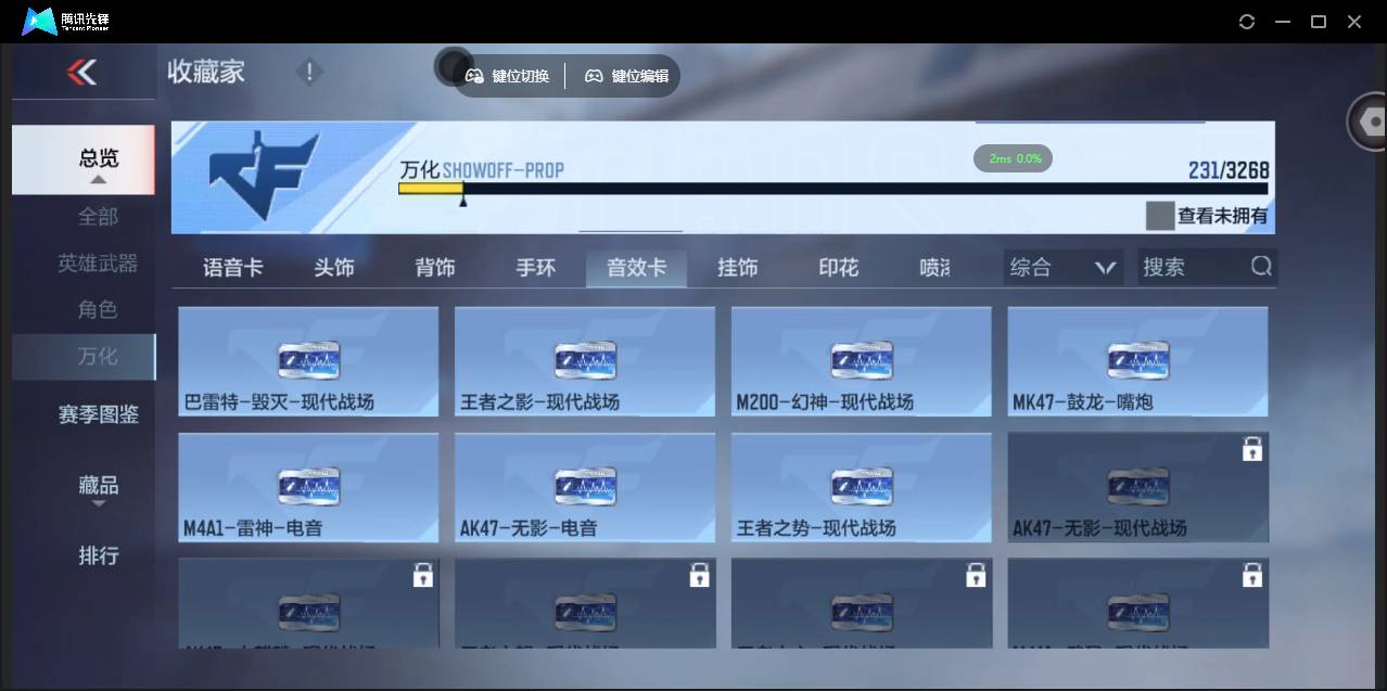CFMSW367692枪战王者账号详情图26 CFMSW367692枪战王者账号详情图26