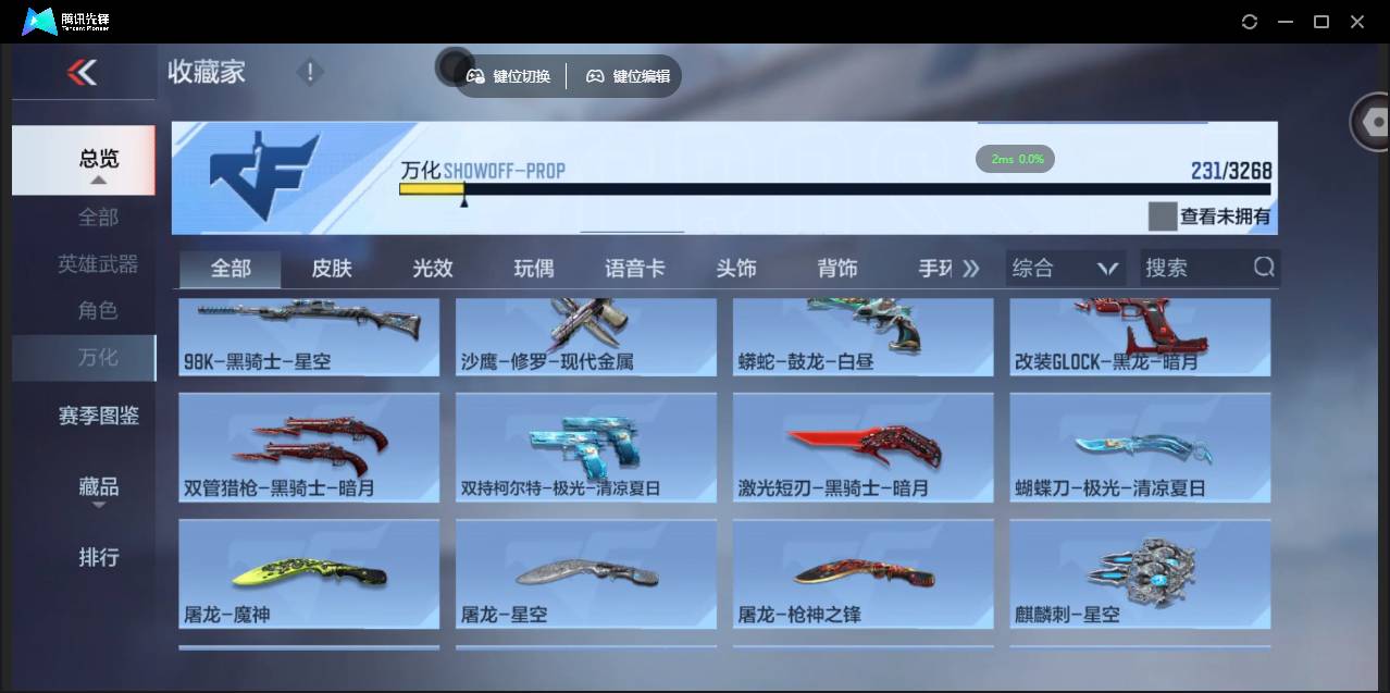 CFMSW367692枪战王者账号详情图23 CFMSW367692枪战王者账号详情图23