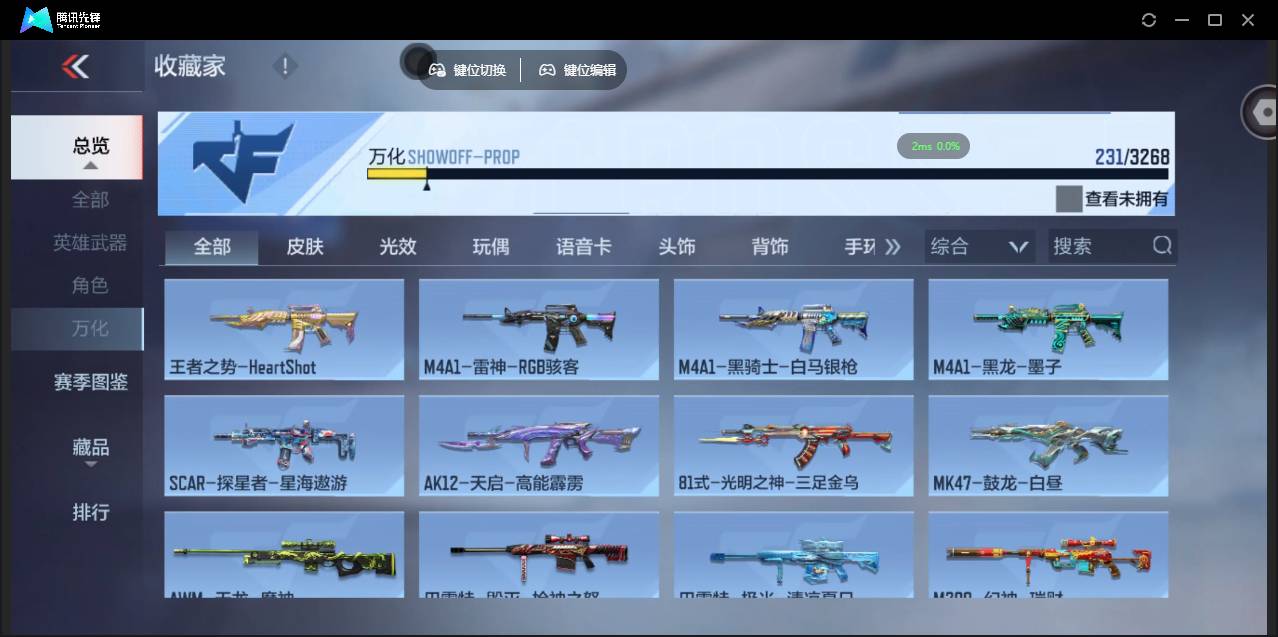 CFMSW367692枪战王者账号详情图22 CFMSW367692枪战王者账号详情图22