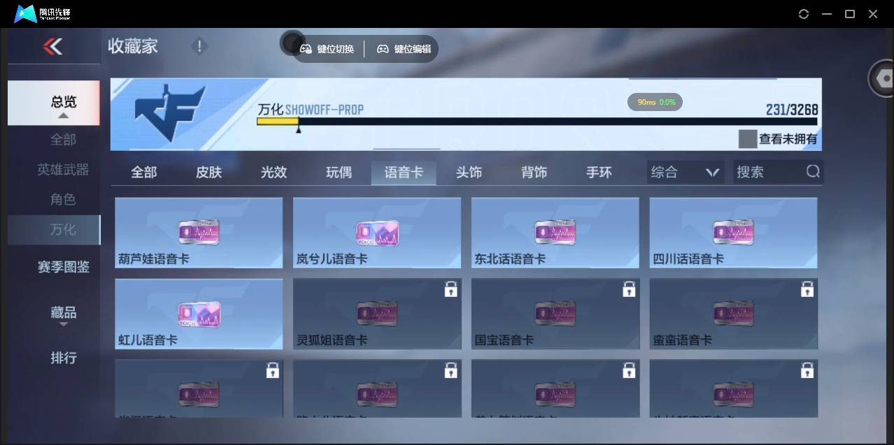 CFMSW367692枪战王者账号详情图25 CFMSW367692枪战王者账号详情图25