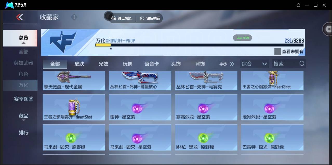 CFMSW367692枪战王者账号详情图24 CFMSW367692枪战王者账号详情图24