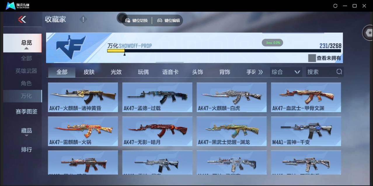 CFMSW367692枪战王者账号详情图21 CFMSW367692枪战王者账号详情图21