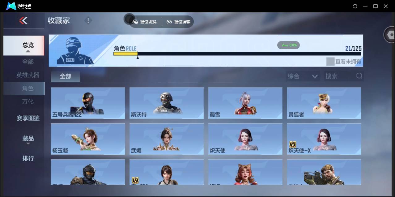 CFMSW367692枪战王者账号详情图19 CFMSW367692枪战王者账号详情图19