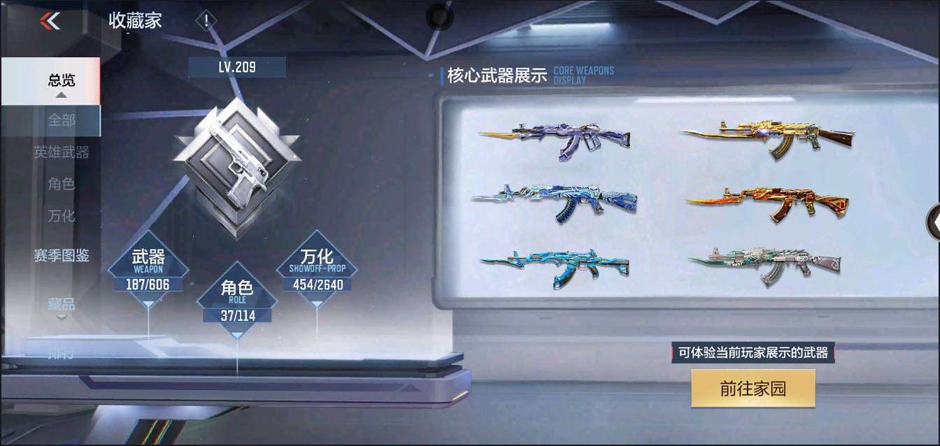 CFMSW367731枪战王者账号详情图2 CFMSW367731枪战王者账号详情图2