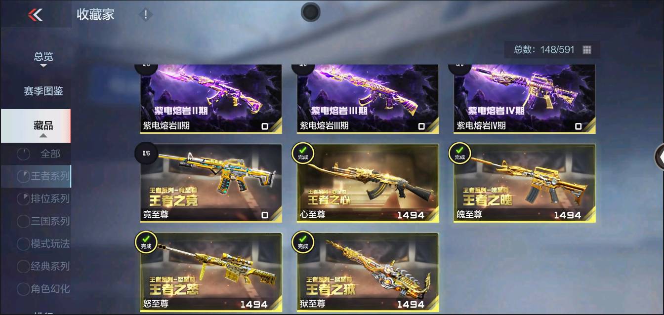 CFMSW367731枪战王者账号详情图3 CFMSW367731枪战王者账号详情图3