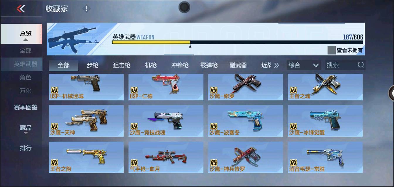 CFMSW367731枪战王者账号详情图14 CFMSW367731枪战王者账号详情图14