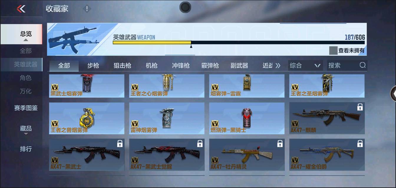 CFMSW367731枪战王者账号详情图21 CFMSW367731枪战王者账号详情图21