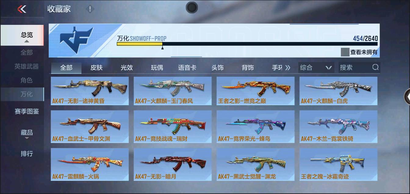 CFMSW367731枪战王者账号详情图26 CFMSW367731枪战王者账号详情图26