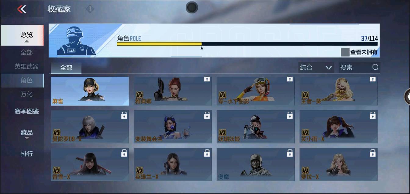 CFMSW367731枪战王者账号详情图25 CFMSW367731枪战王者账号详情图25