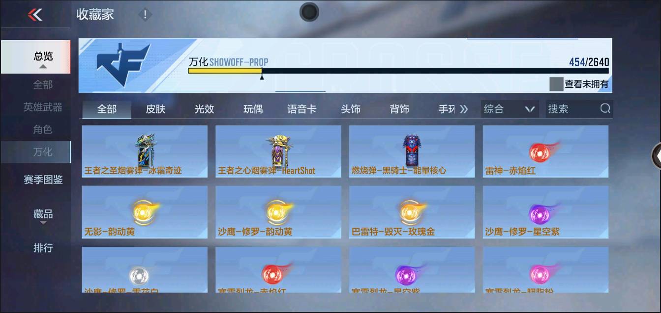 CFMSW367731枪战王者账号详情图33 CFMSW367731枪战王者账号详情图33