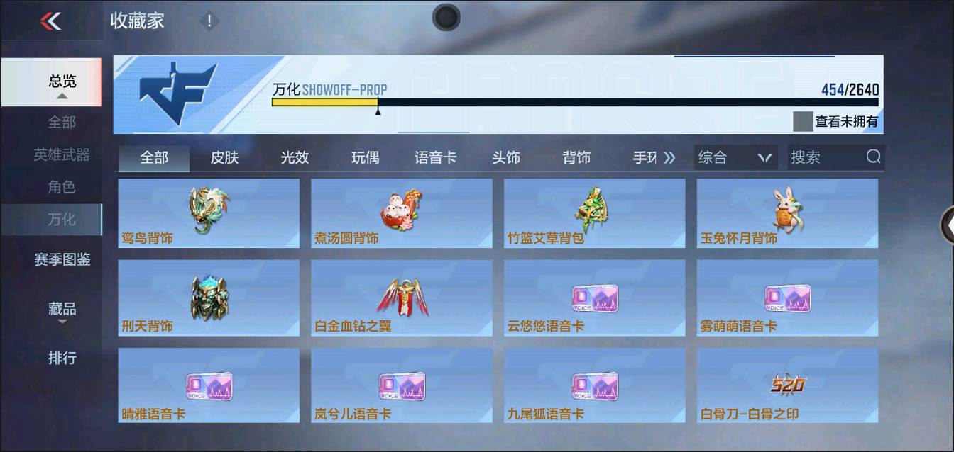 CFMSW367731枪战王者账号详情图38 CFMSW367731枪战王者账号详情图38