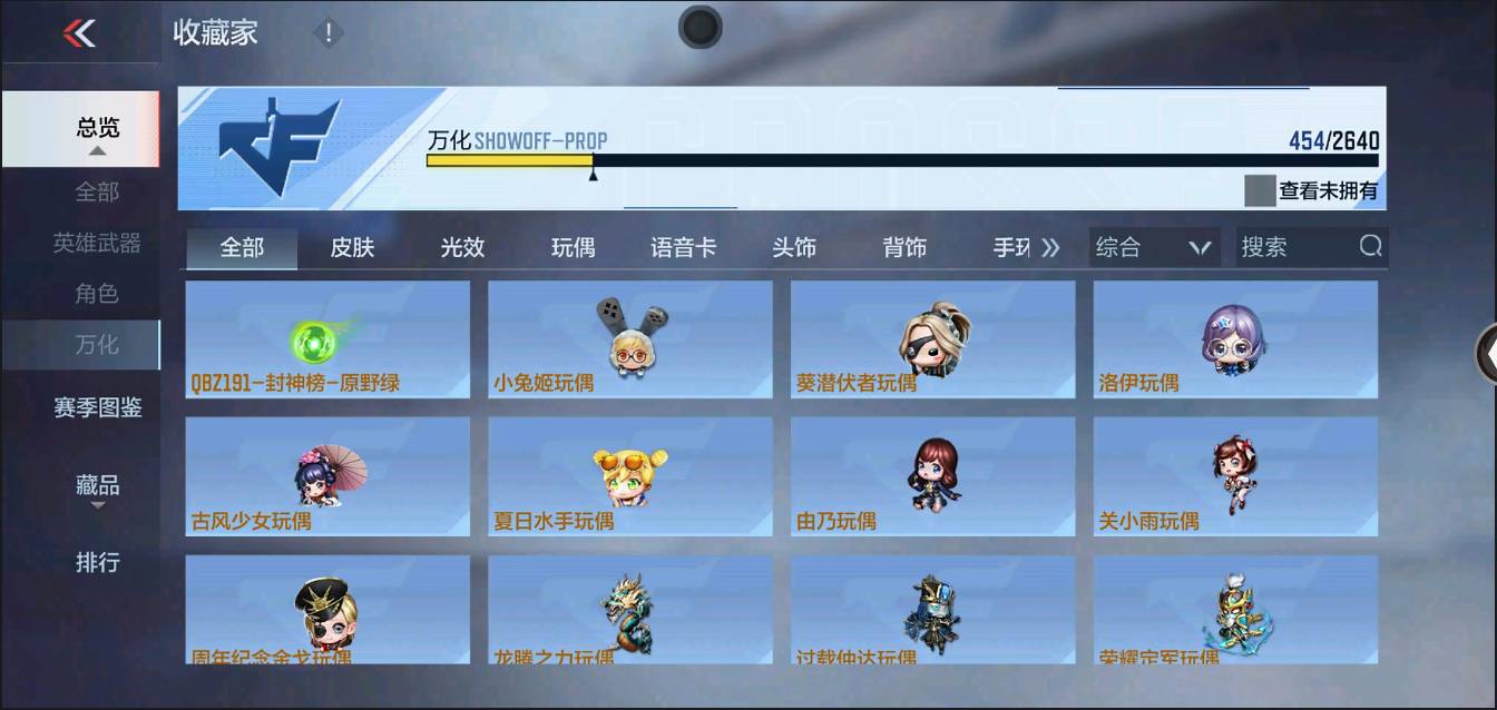 CFMSW367731枪战王者账号详情图34 CFMSW367731枪战王者账号详情图34