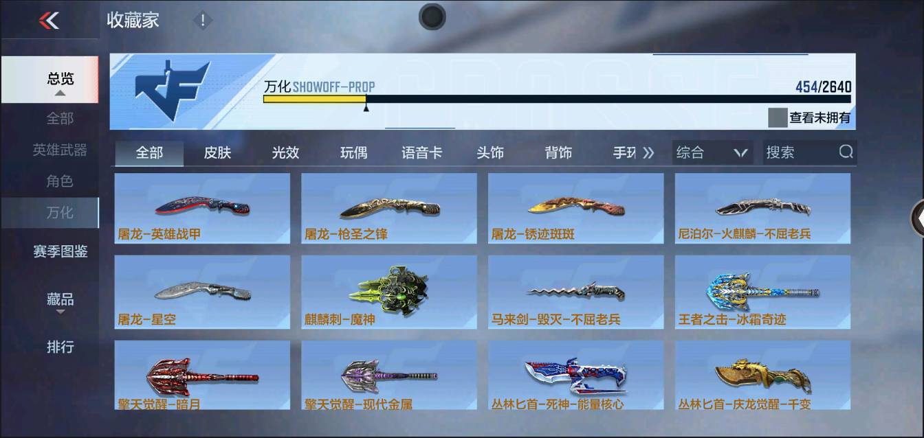 CFMSW367731枪战王者账号详情图31 CFMSW367731枪战王者账号详情图31