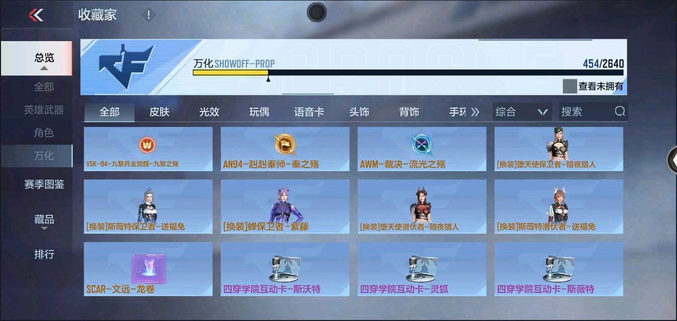 CFMSW367731枪战王者账号详情图39 CFMSW367731枪战王者账号详情图39