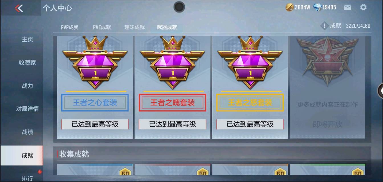 CFMSW367731枪战王者账号详情图45 CFMSW367731枪战王者账号详情图45