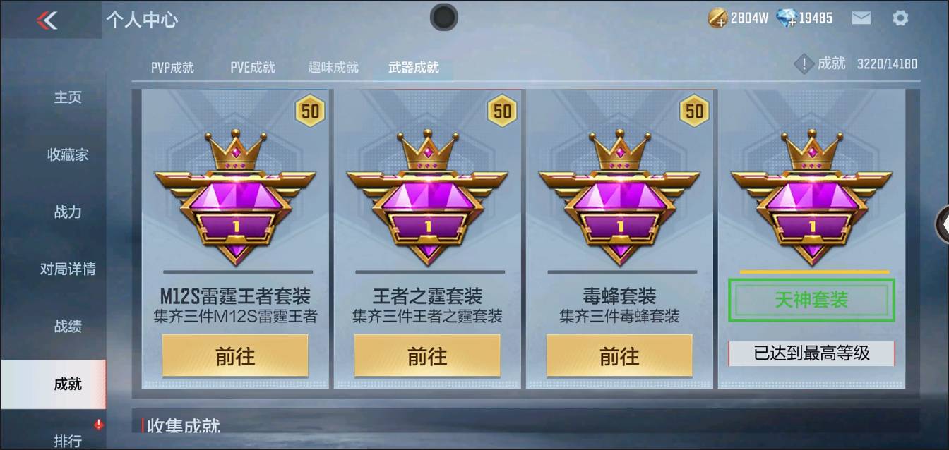 CFMSW367731枪战王者账号详情图49 CFMSW367731枪战王者账号详情图49