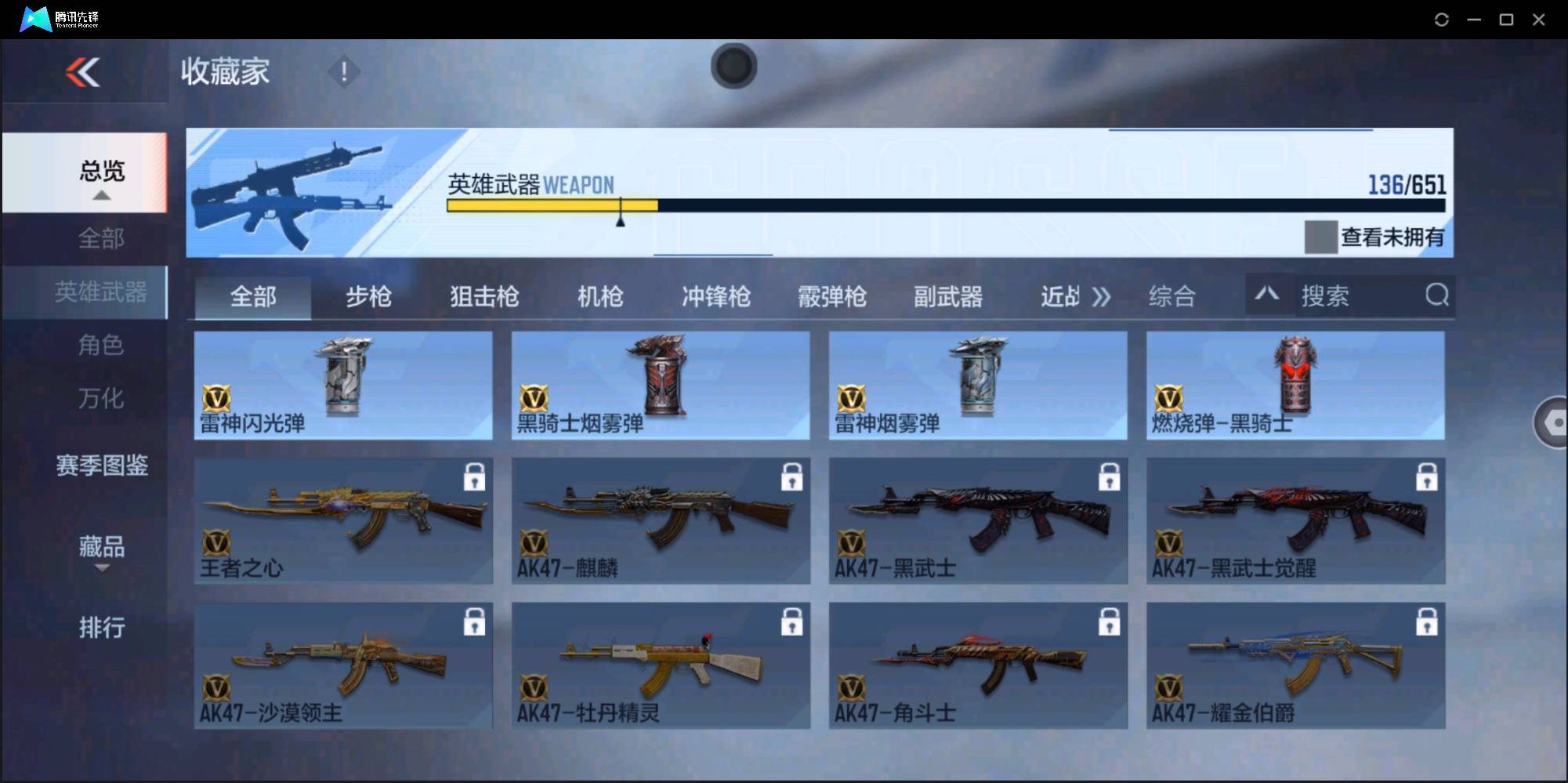 CFMSW367737枪战王者账号详情图15 CFMSW367737枪战王者账号详情图15