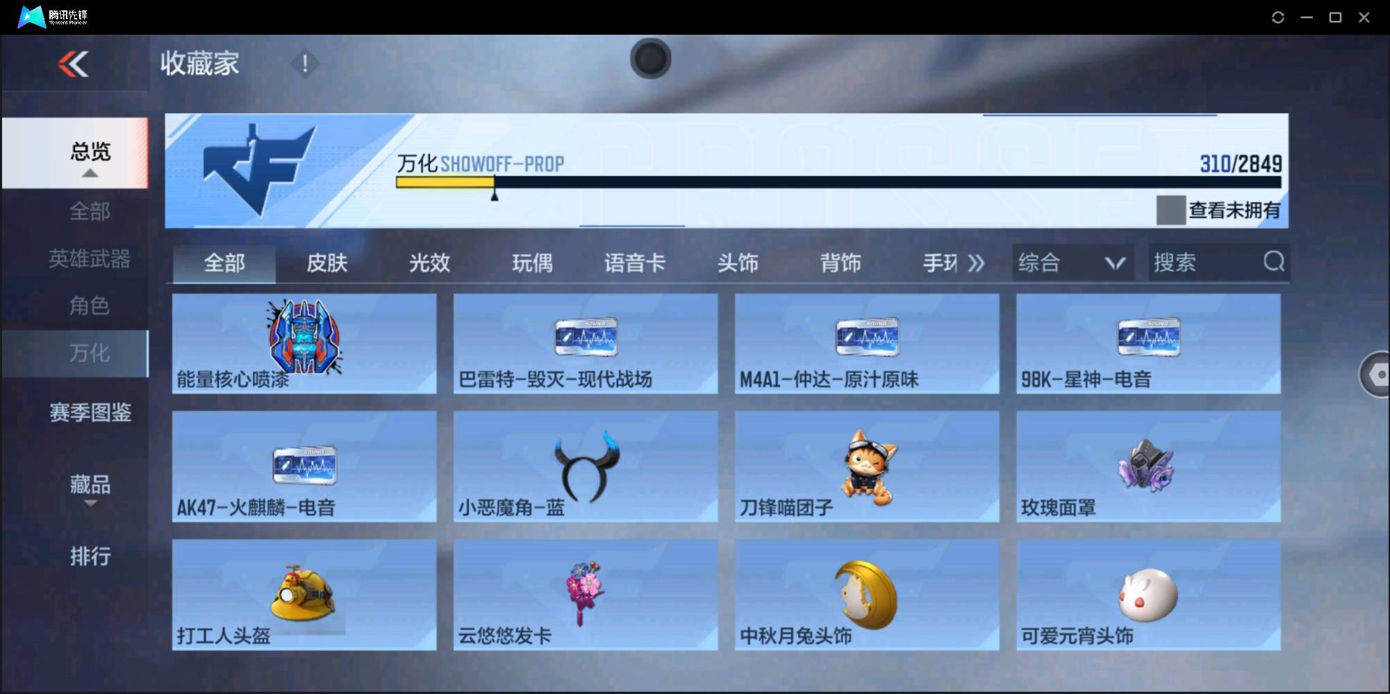 CFMSW367737枪战王者账号详情图26 CFMSW367737枪战王者账号详情图26