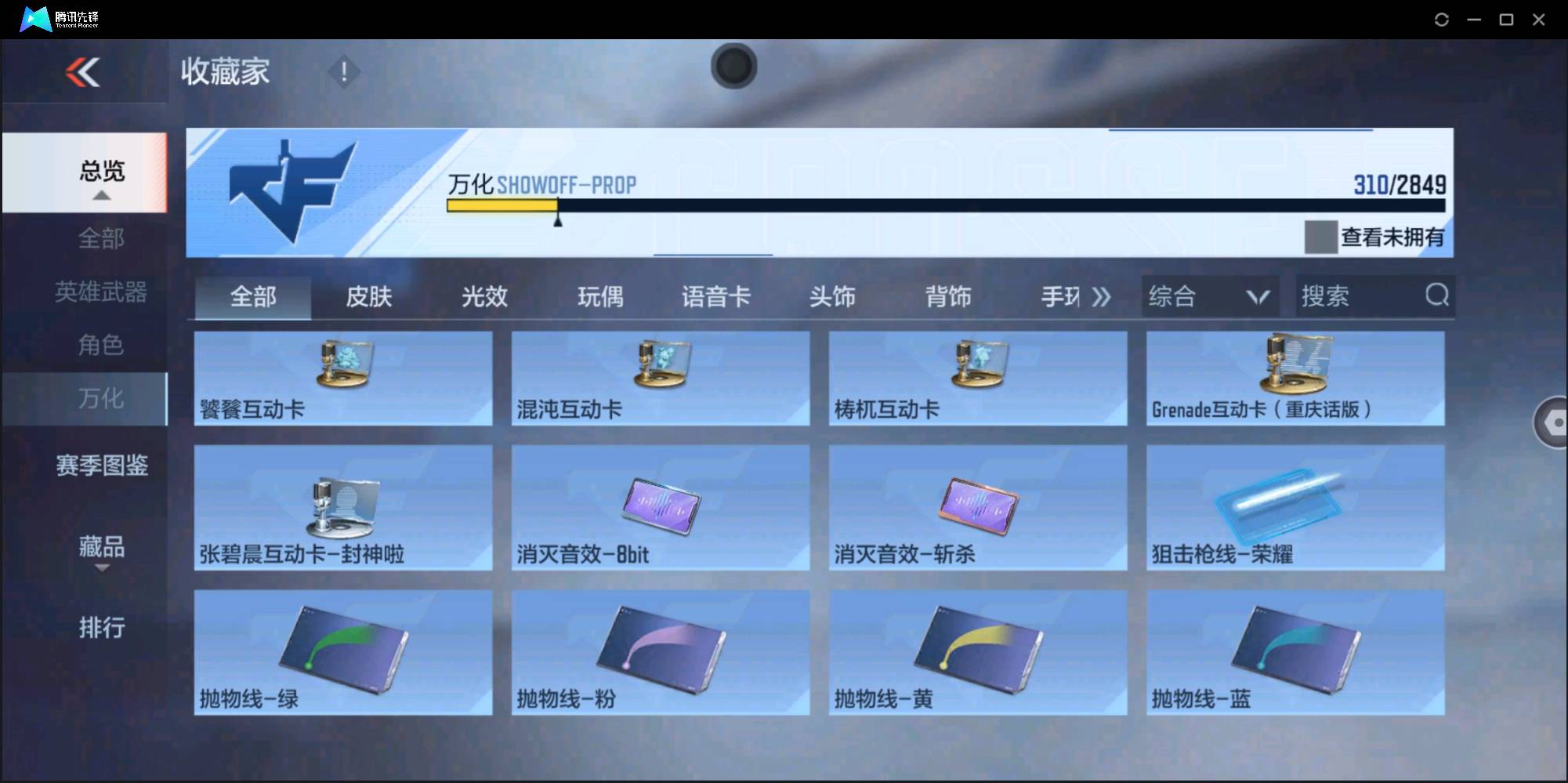 CFMSW367737枪战王者账号详情图29 CFMSW367737枪战王者账号详情图29