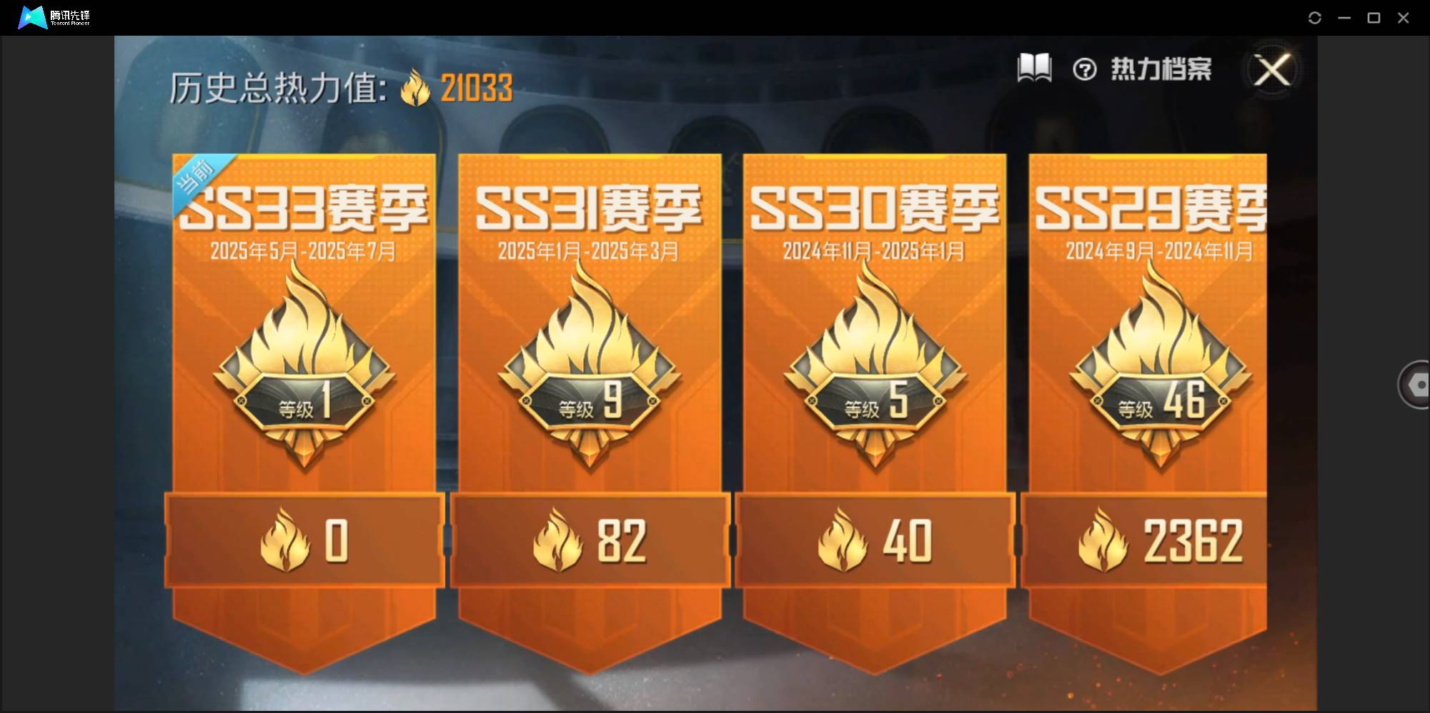 CFMSW367737枪战王者账号详情图32 CFMSW367737枪战王者账号详情图32