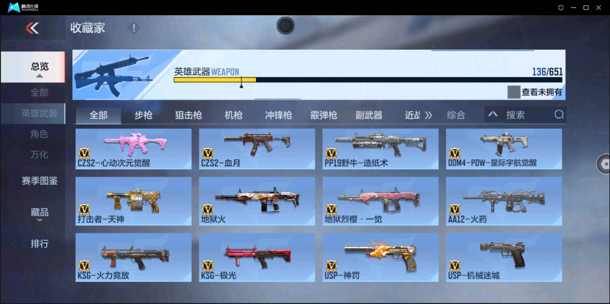 CFMSW367737枪战王者账号详情图10 CFMSW367737枪战王者账号详情图10