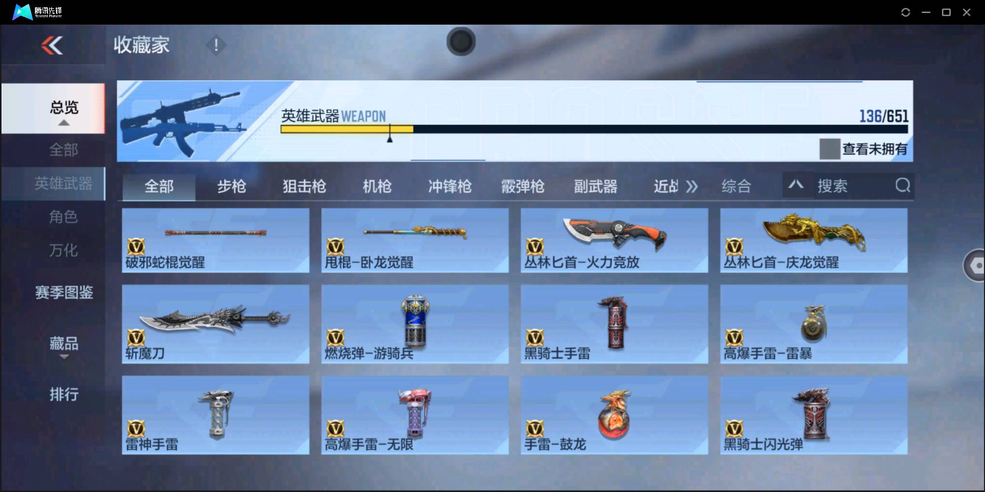 CFMSW367737枪战王者账号详情图14 CFMSW367737枪战王者账号详情图14