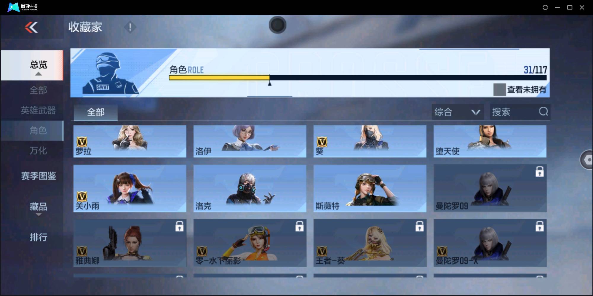 CFMSW367737枪战王者账号详情图18 CFMSW367737枪战王者账号详情图18