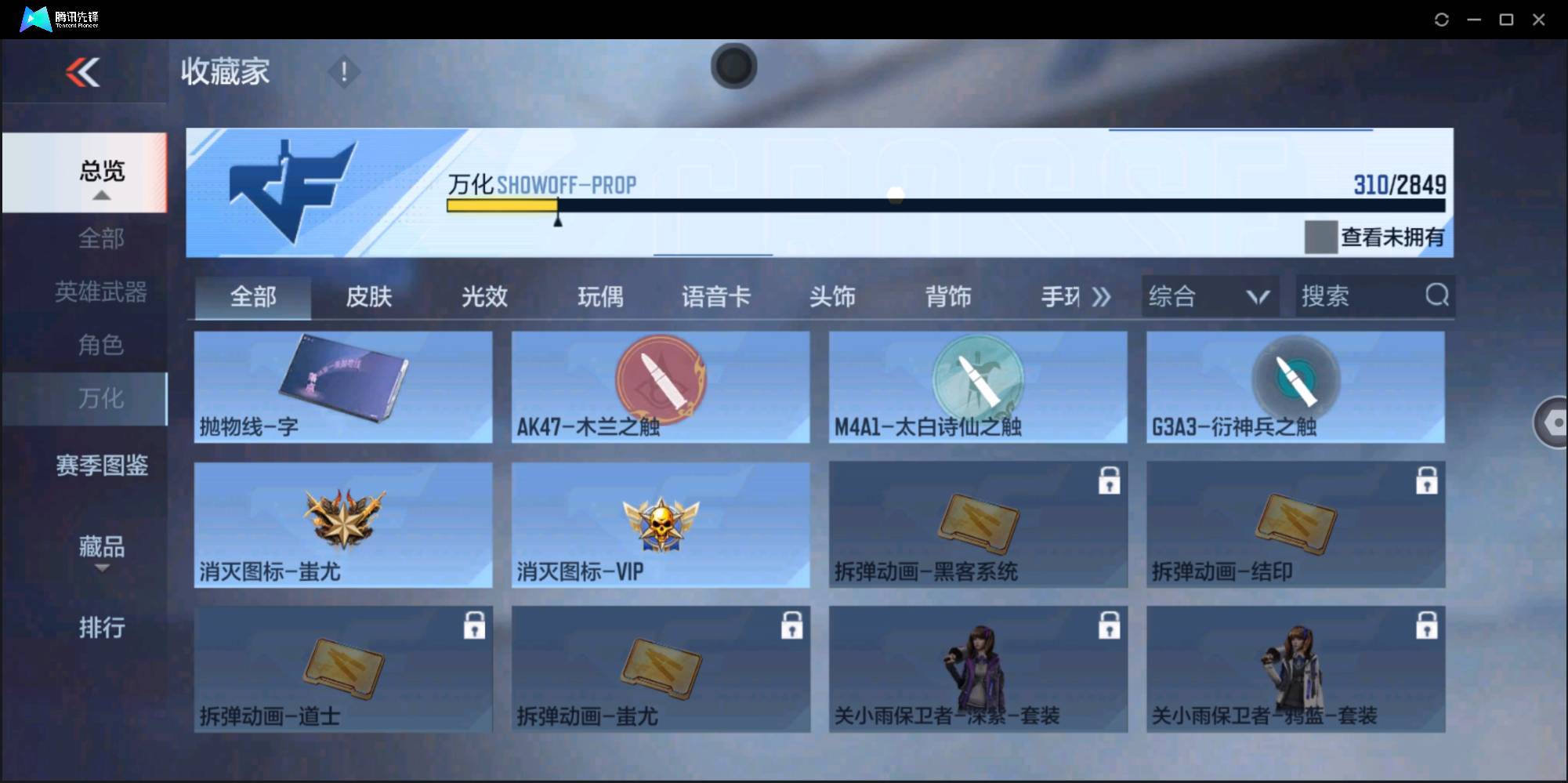 CFMSW367737枪战王者账号详情图30 CFMSW367737枪战王者账号详情图30