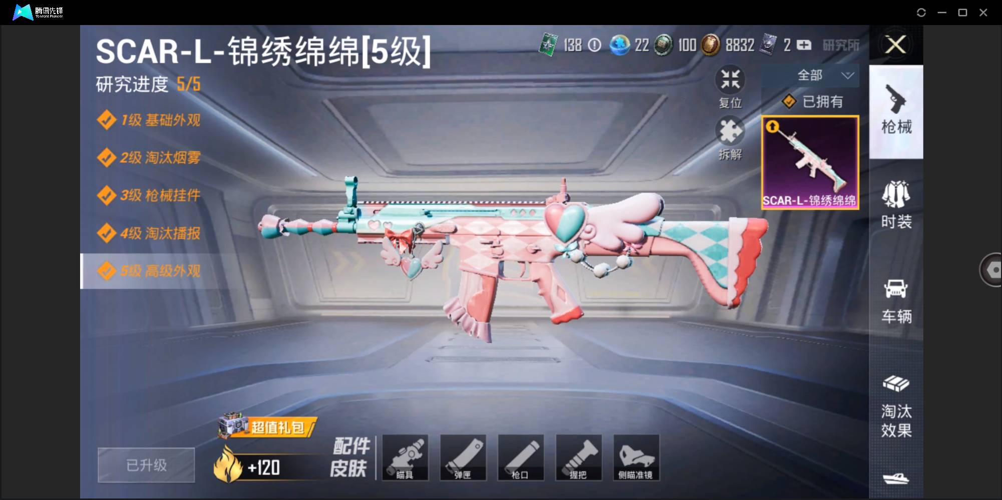 CFMSW367737枪战王者账号详情图34 CFMSW367737枪战王者账号详情图34