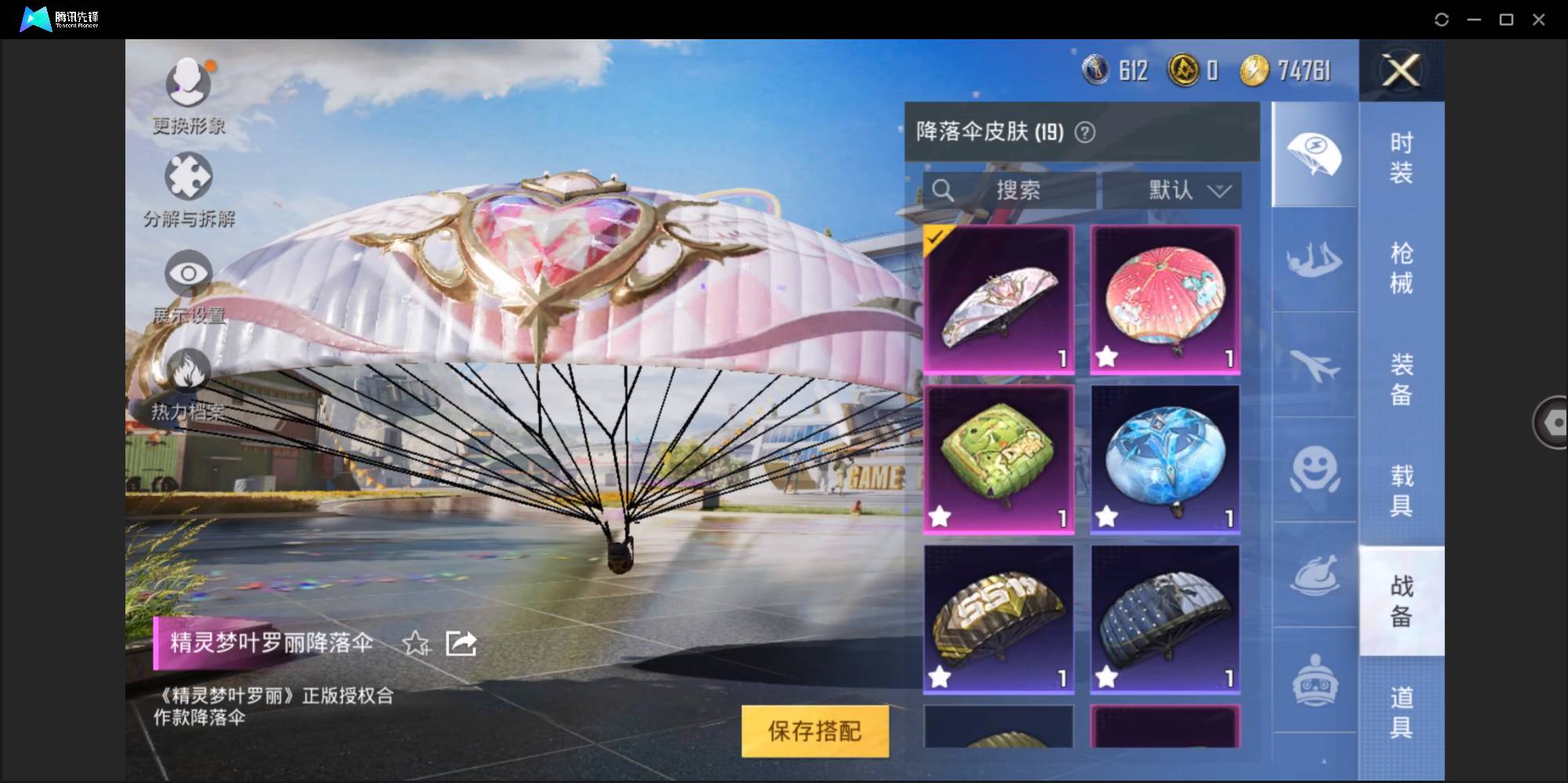 CFMSW367737枪战王者账号详情图38 CFMSW367737枪战王者账号详情图38