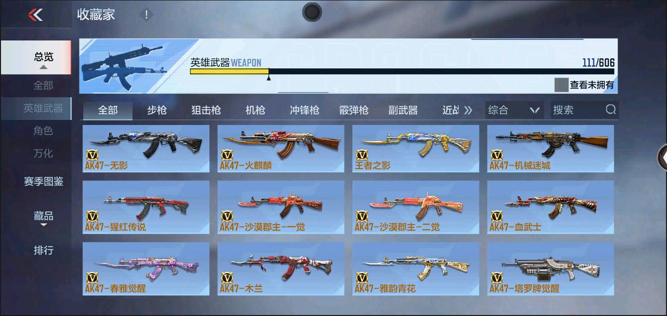 CFMSW367884枪战王者账号详情图3 CFMSW367884枪战王者账号详情图3