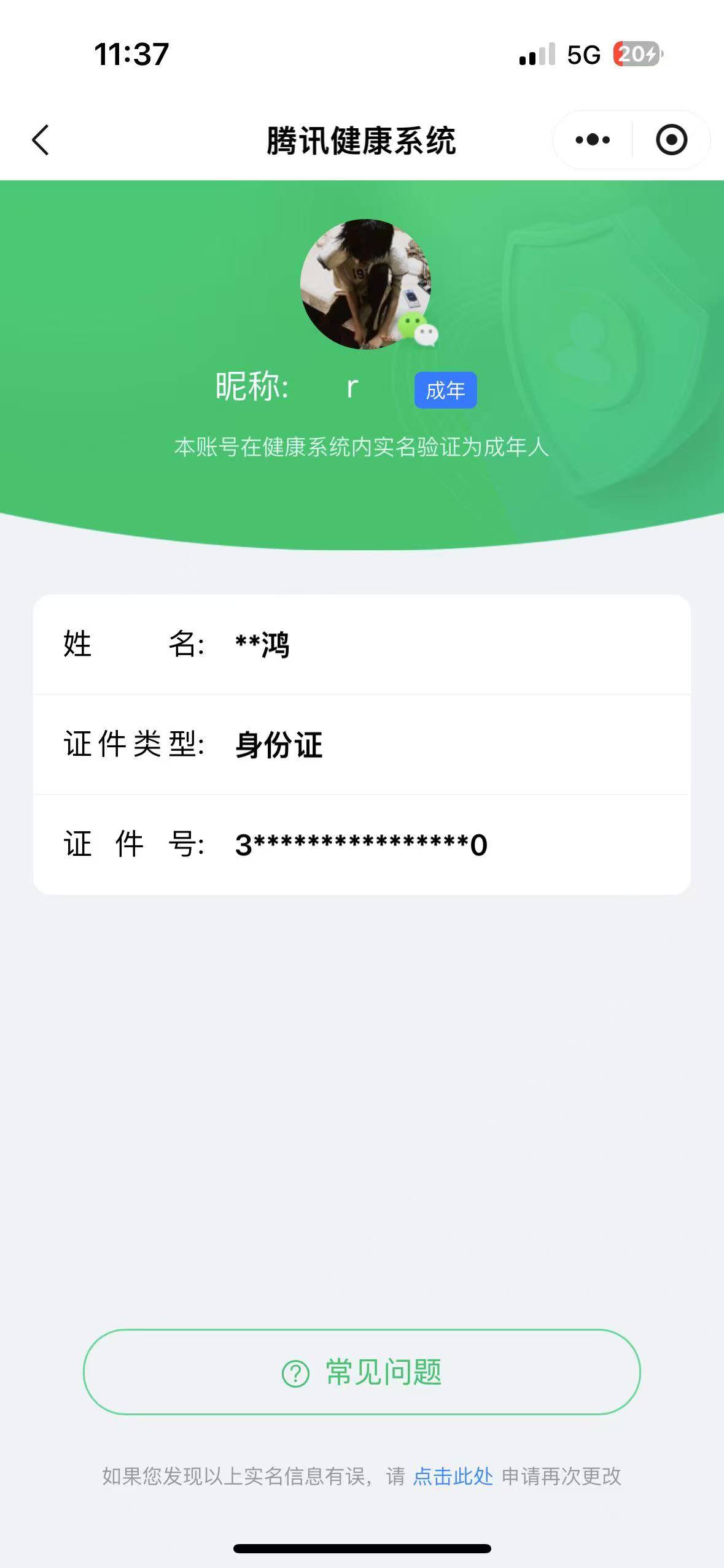 CFMSW367884枪战王者账号详情图34 CFMSW367884枪战王者账号详情图34