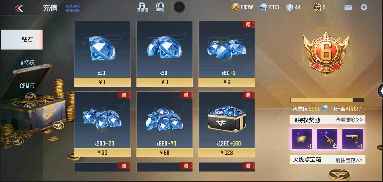 CFMSW367884枪战王者账号详情图33 CFMSW367884枪战王者账号详情图33