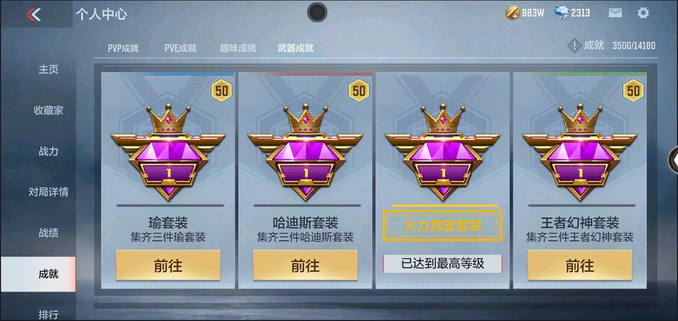 CFMSW367884枪战王者账号详情图30 CFMSW367884枪战王者账号详情图30