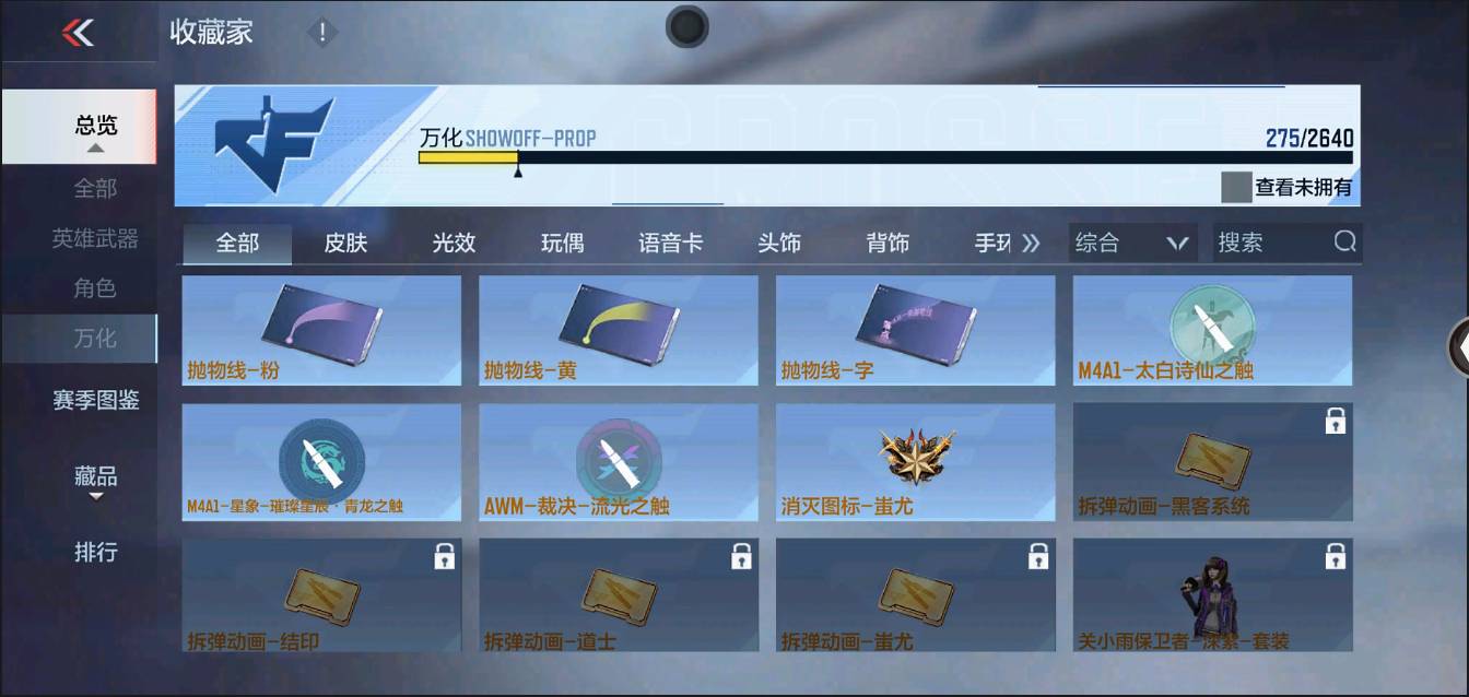 CFMSW367884枪战王者账号详情图26 CFMSW367884枪战王者账号详情图26