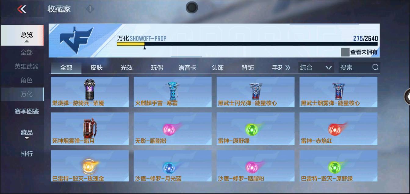 CFMSW367884枪战王者账号详情图19 CFMSW367884枪战王者账号详情图19