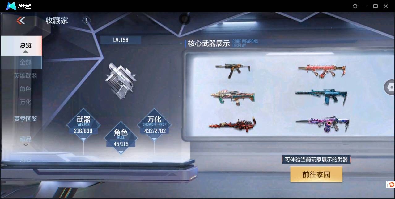 CFMSW367792枪战王者账号详情图4 CFMSW367792枪战王者账号详情图4