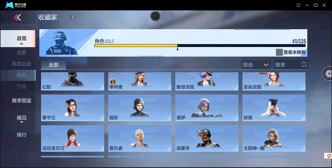 CFMSW367792枪战王者账号详情图18 CFMSW367792枪战王者账号详情图18