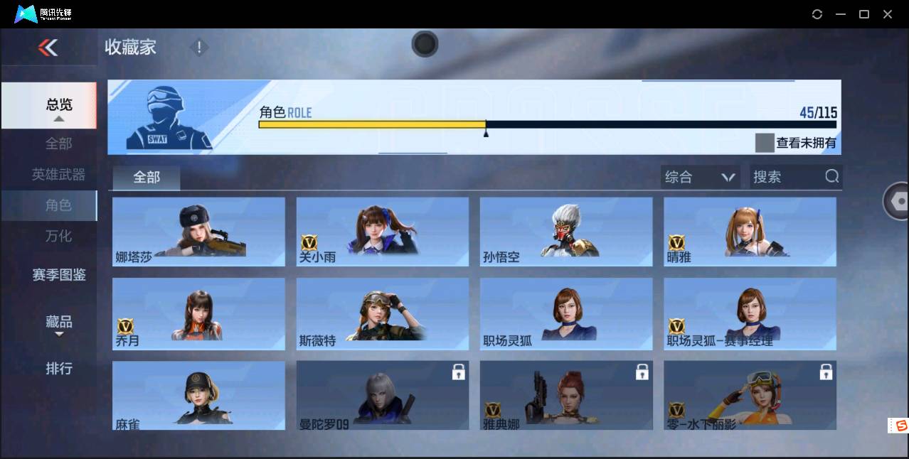 CFMSW367792枪战王者账号详情图19 CFMSW367792枪战王者账号详情图19