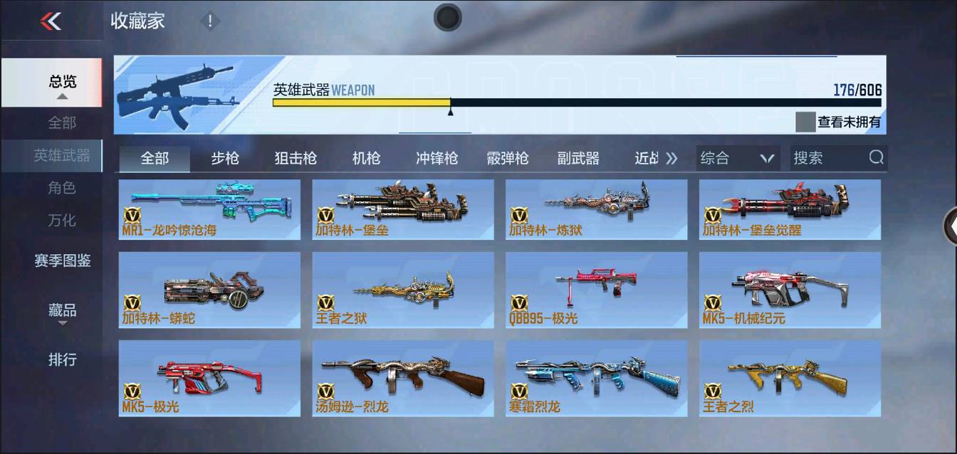 CFMSW367795枪战王者账号详情图12 CFMSW367795枪战王者账号详情图12