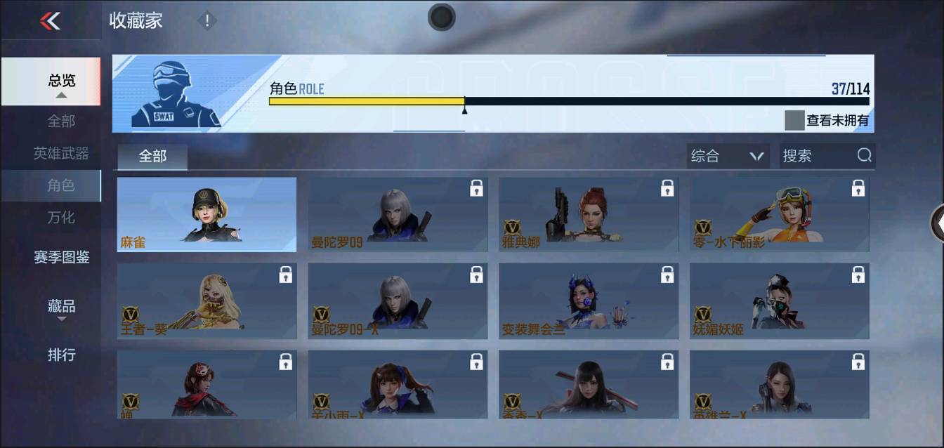 CFMSW367795枪战王者账号详情图24 CFMSW367795枪战王者账号详情图24