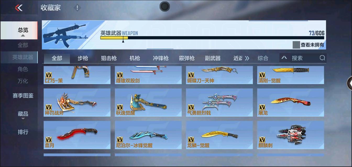 CFMSW367885枪战王者账号详情图9