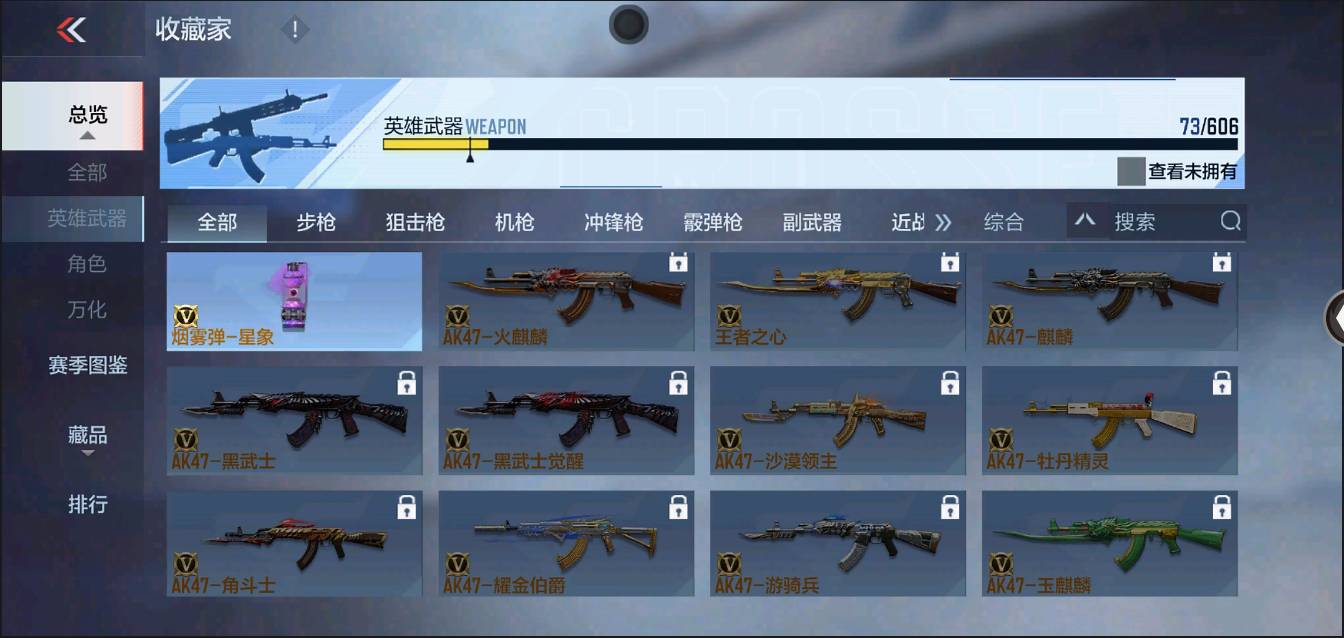 CFMSW367885枪战王者账号详情图11