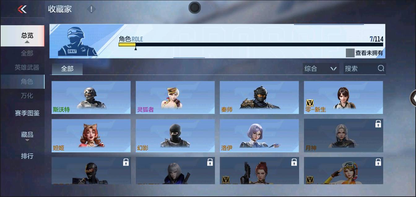 CFMSW367885枪战王者账号详情图12