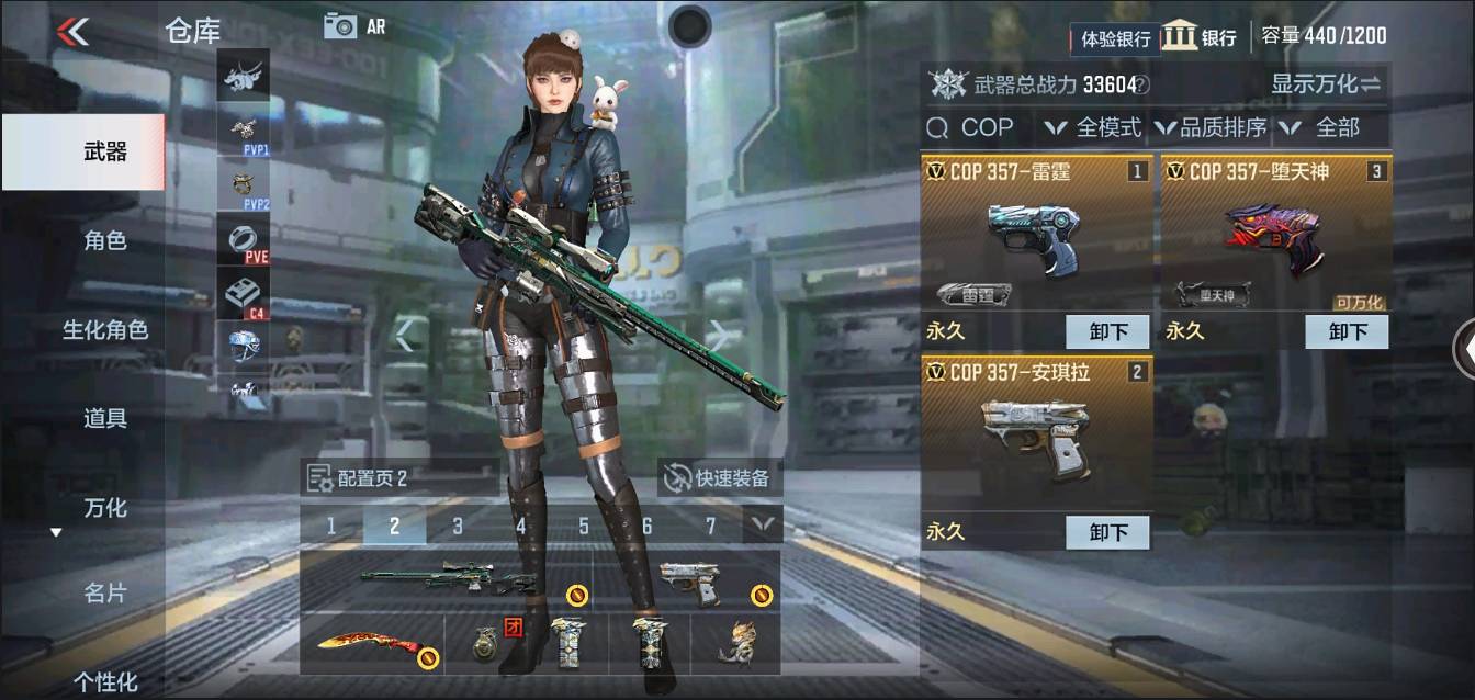 CFMSW367885枪战王者账号详情图4