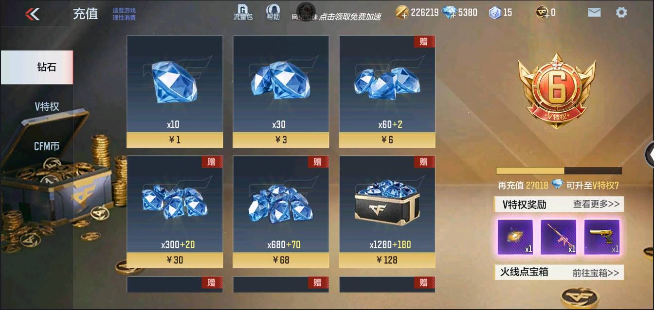 CFMSW367885枪战王者账号详情图22