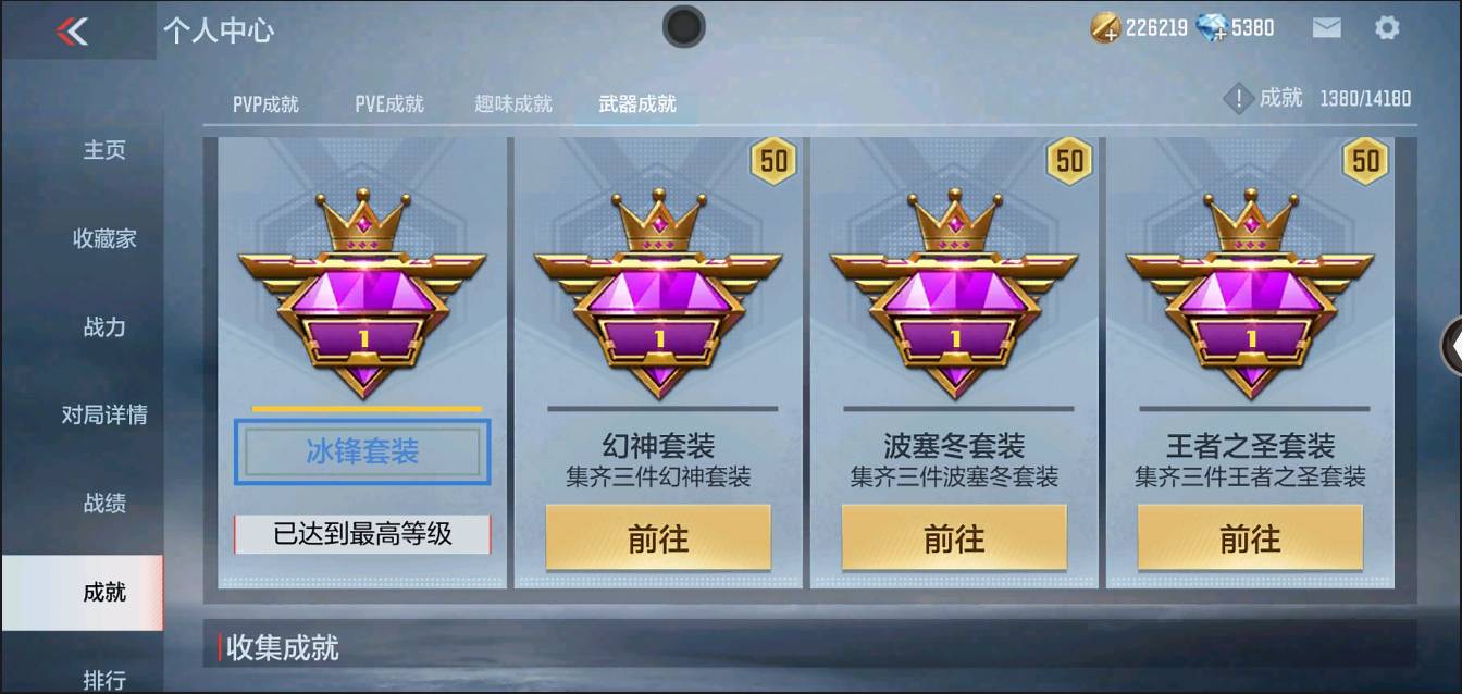 CFMSW367885枪战王者账号详情图21