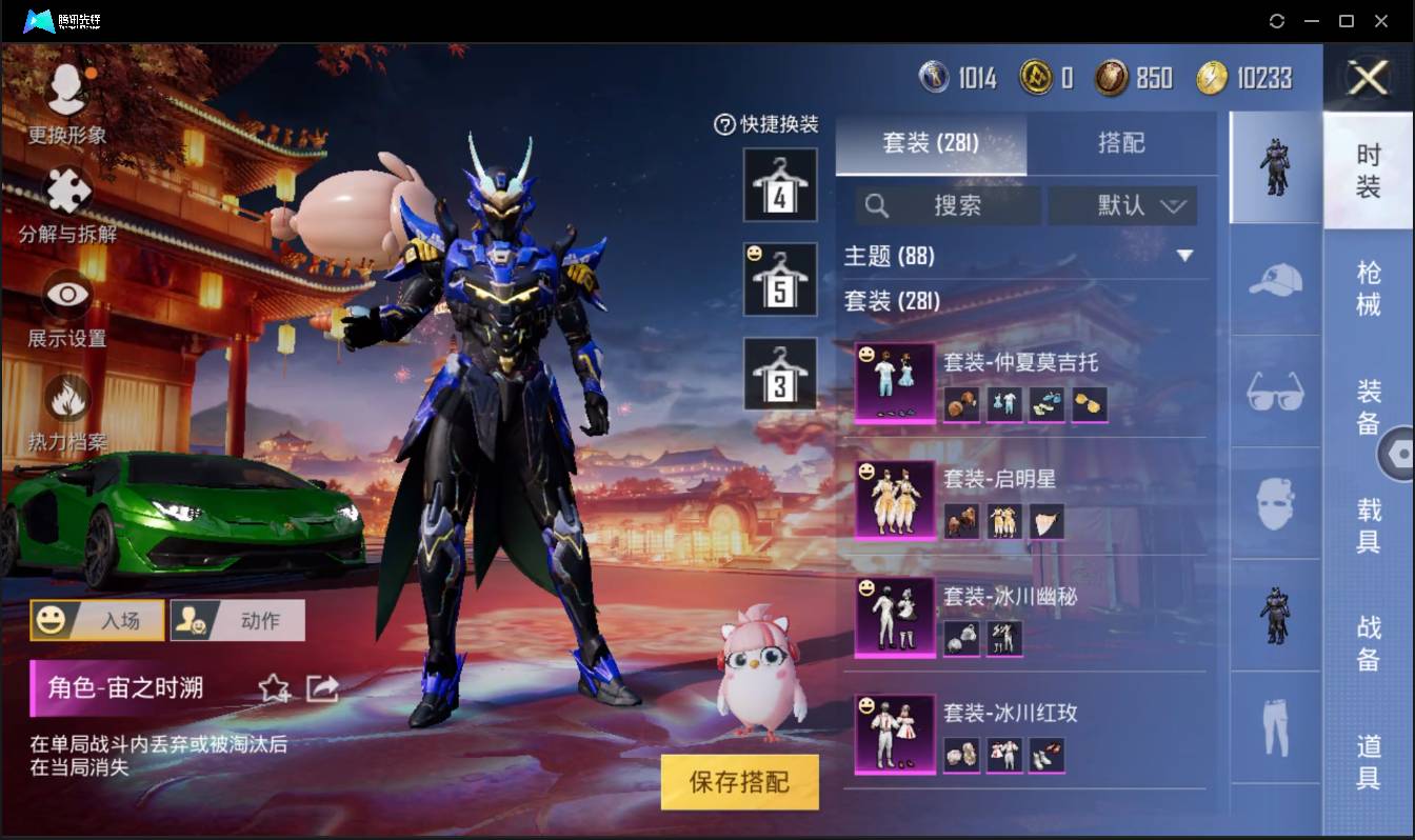 HPSW3405674和平精英账号详情图4