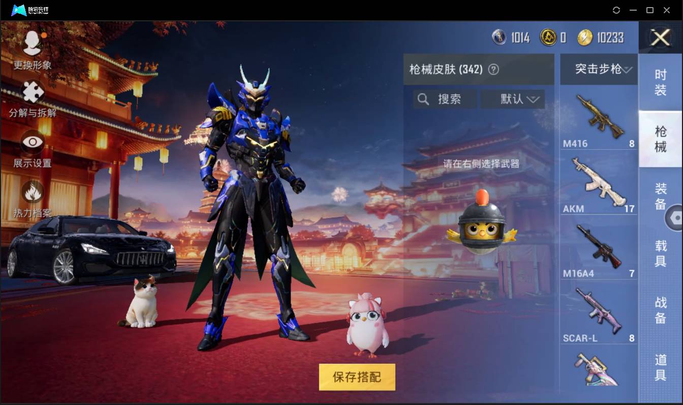 HPSW3405674和平精英账号详情图33